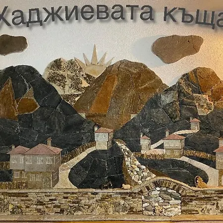 Villa хаджиевата къща